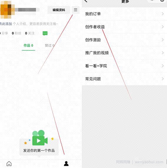 微信“看一看+”视频创作者，日入100+