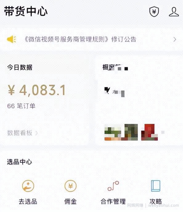 视频号钩子玩法项目，简单粗暴日入500+不是问题，新手必看！