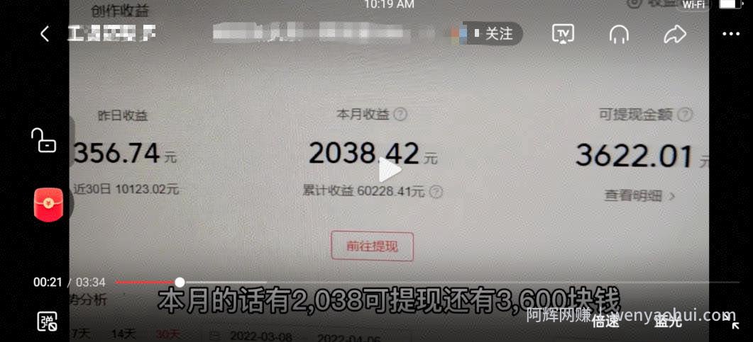 录炫富视频精准引流变现项目分享