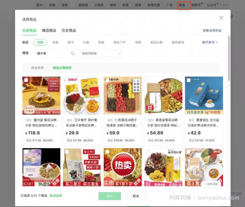 微信视频号适合怎么变现？养生视频号了解一下！