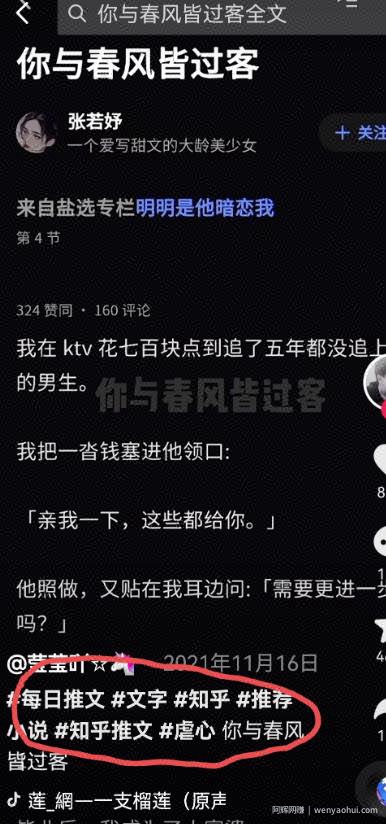 知乎内容搬运抖音玩法，新手也能日入几百小项目，无私分享给有缘人！