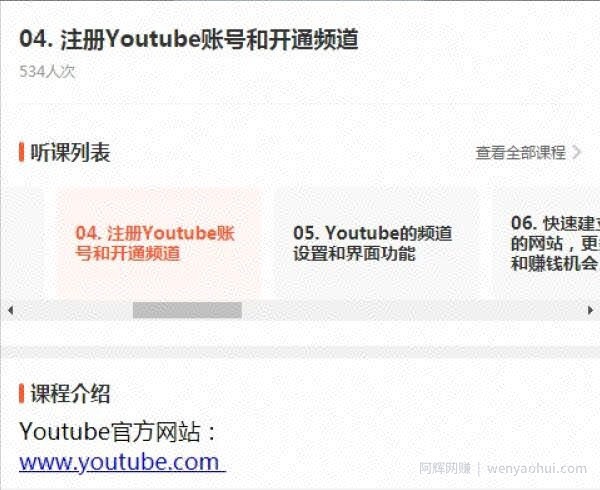 做视频赚美元：Youtube月赚2000美元 14堂视频课 免费下载