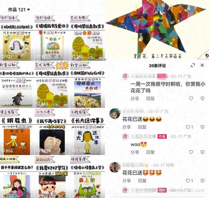 短视频儿童绘本玩法拆解，内容制作简单且变现能力强，副业思路分享给你