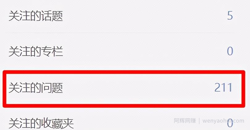 简单实用的知乎写作賺米技巧，手把手教你成为知乎小V