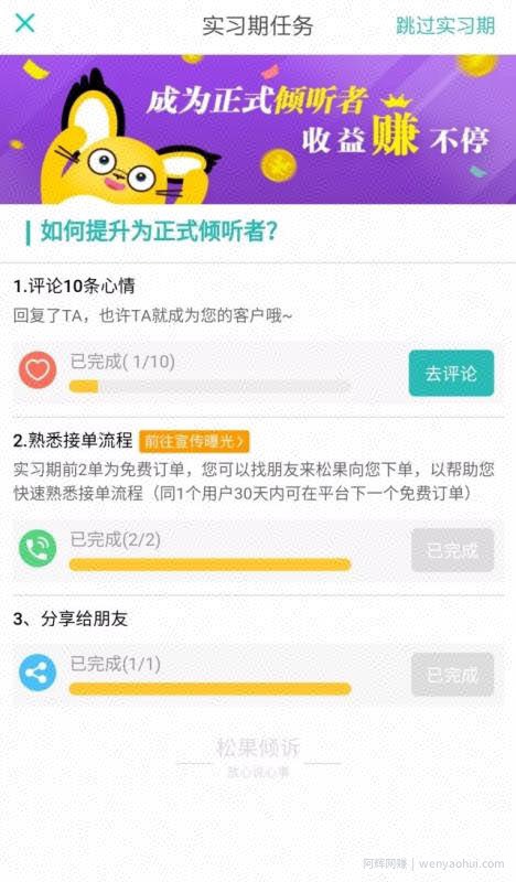 日收入200的兼zhi项目日结，做一个副业项目实战者！