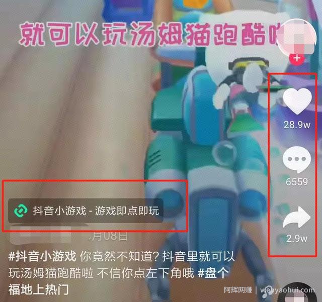 抖音又出躺赚项目，喜欢游戏的朋友注意了
