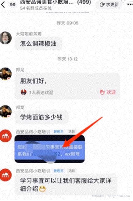 抖音暴利賺米项目分享：抖音小吃培训变现项目，一单利润过千！