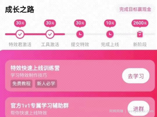 抖音特效师计划，一小时轻松获得100，拆解步骤适合所有人！