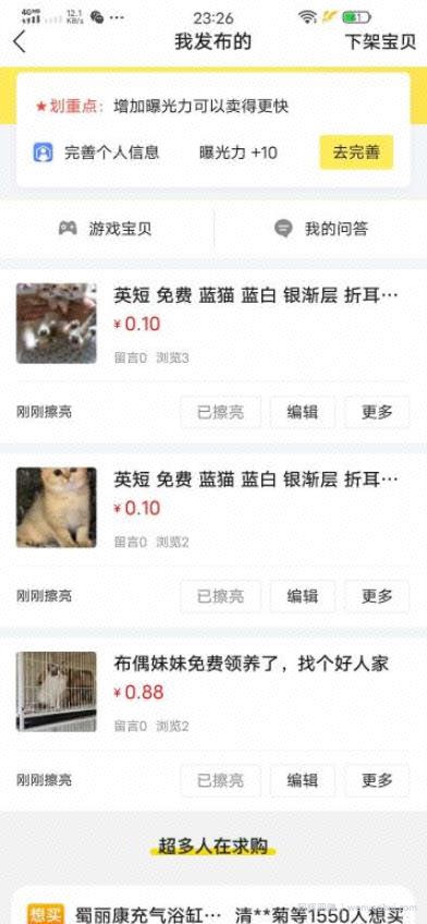 闲鱼引流宠物粉卖阿猫阿狗一单利润1000+，你干不干？
