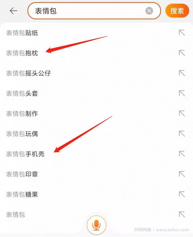 教你利用表情包賺米，1组表情包赚10w+