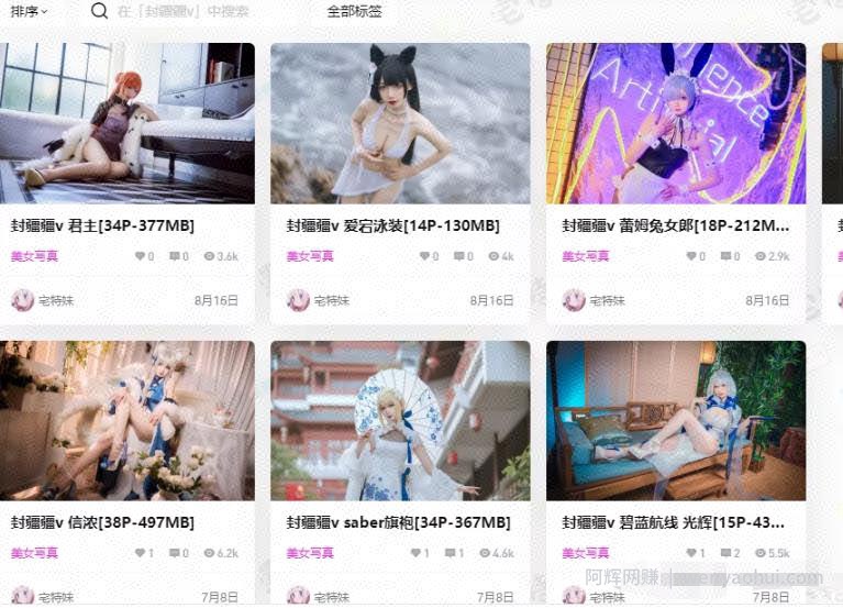 一个蓝海图片网站賺米项目，能做到日赚1000！