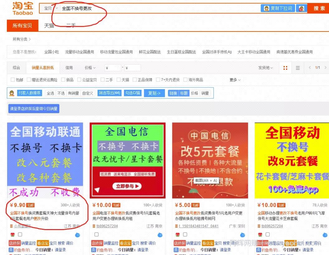 细分领域帮助更改手机5元套餐月收上万，无本项目