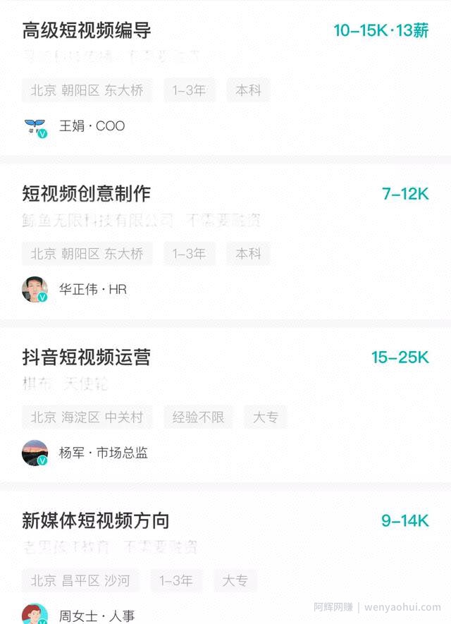 零基础手把手教你玩转短视频教程 价值3000元网盘免费下载