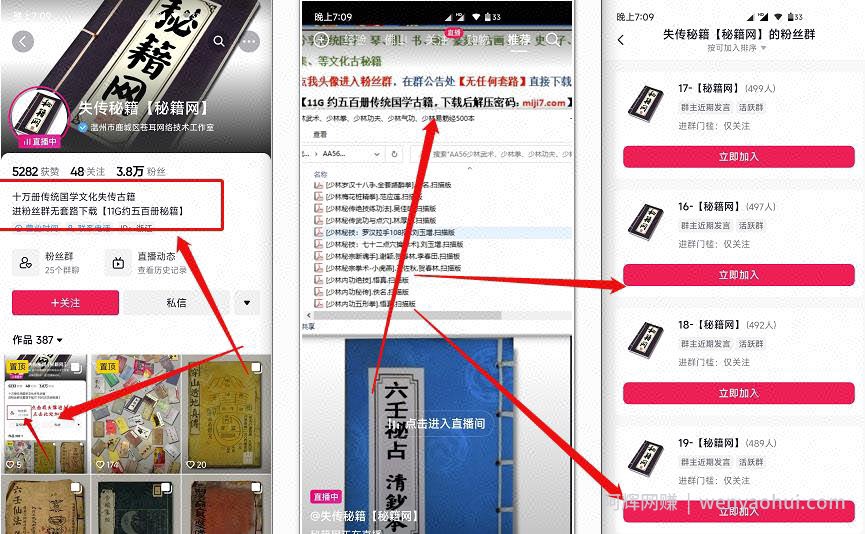 副业賺米必备！这些引流技巧，让你轻松月入破万！
