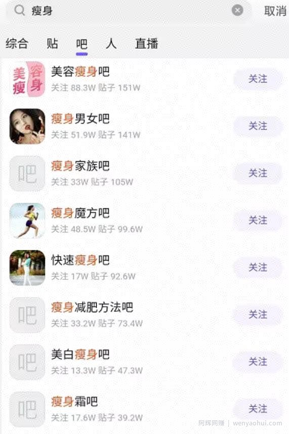 百度贴吧轻松日引流100+的方法