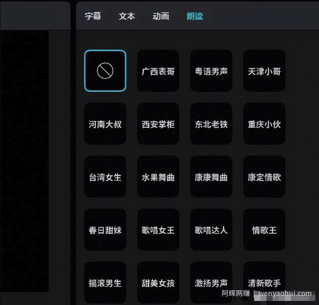 方言搞笑配音项目思路，小白都能轻松上手的简单副业！无私分享给你！