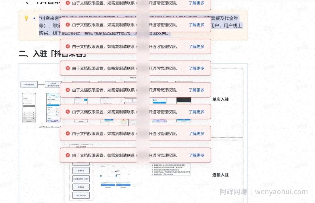 免费飞书文档浏览器复制转存插件，支持Chrome内核浏览器，无需登录账号（插件+安装使用教程）