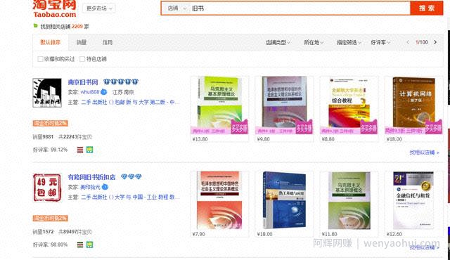 售卖书籍竟成新蓝海项目，每月利润超过万元