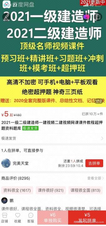 拼多多虚拟店：可多店批量操作，每个店日赚在200-1000，2021賺米新风口