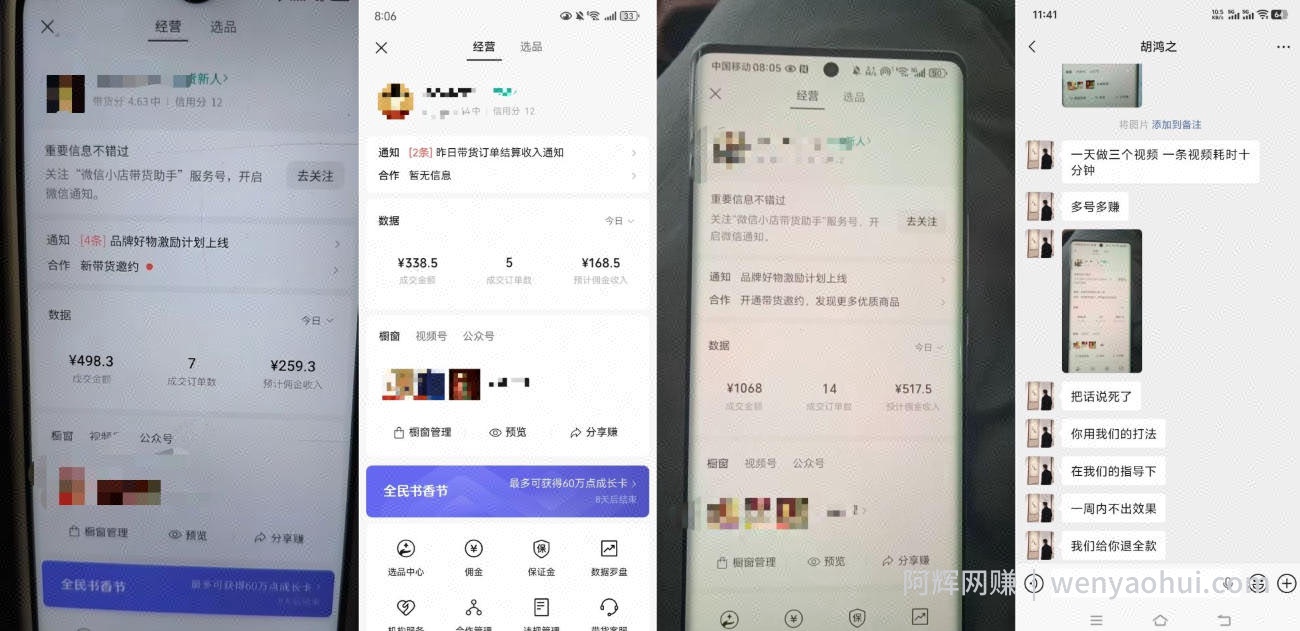4月最新视频号带货中老年赛道，自然流玩法一周内可以出效果【图文+视频】