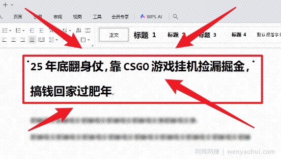 25年底翻身仗，靠CSGO游戏挂G捡漏掘金，搞钱回家过肥年【揭秘】
