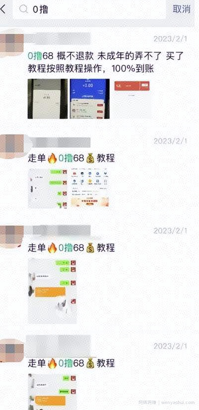 信息差项目，操作简单，日赚300+！