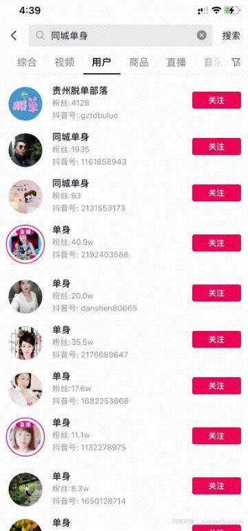 同城交友项目：借助短视频创作引流，单日收入1000+