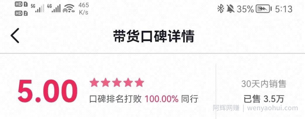 短视频带货神仙账号，标准化模板产出，单号月销量15w+