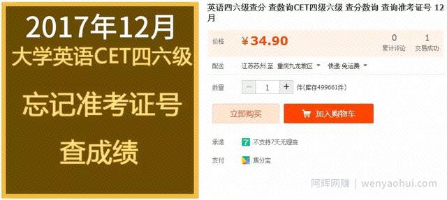 利用四六级考试賺米，短期的暴利项目，一天能赚3000+！