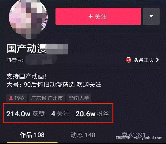 只要会简单的剪辑,操作经典动漫的项目,引流賺米两不误