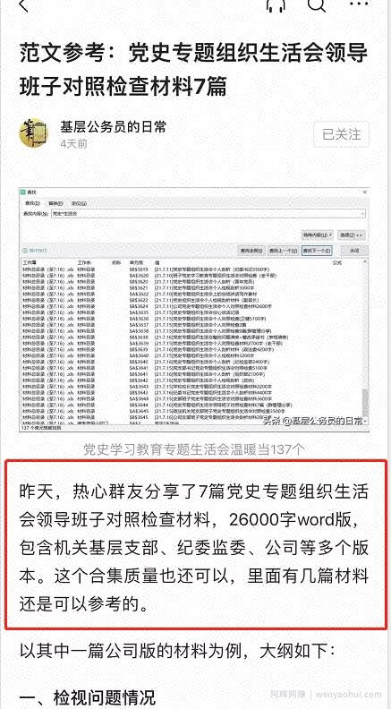 价值十万的今日头条实战引流方法