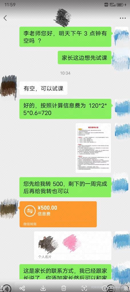 一个闷声发大财的冷门项目，同城家教中介，操作简单，一个月变现7000+，保姆级教程