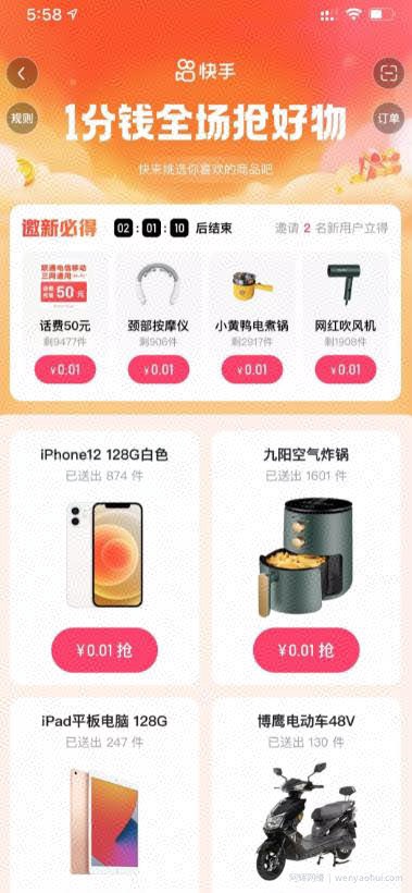 国庆分千万，一分钱买苹果12（附实操教程）