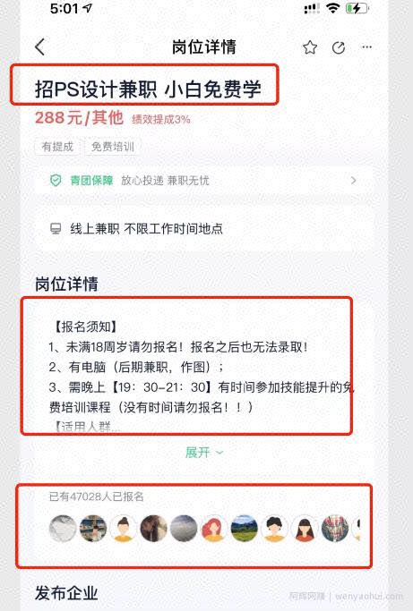 借助零基础在家做兼zhi，疯狂引流87万精准用户