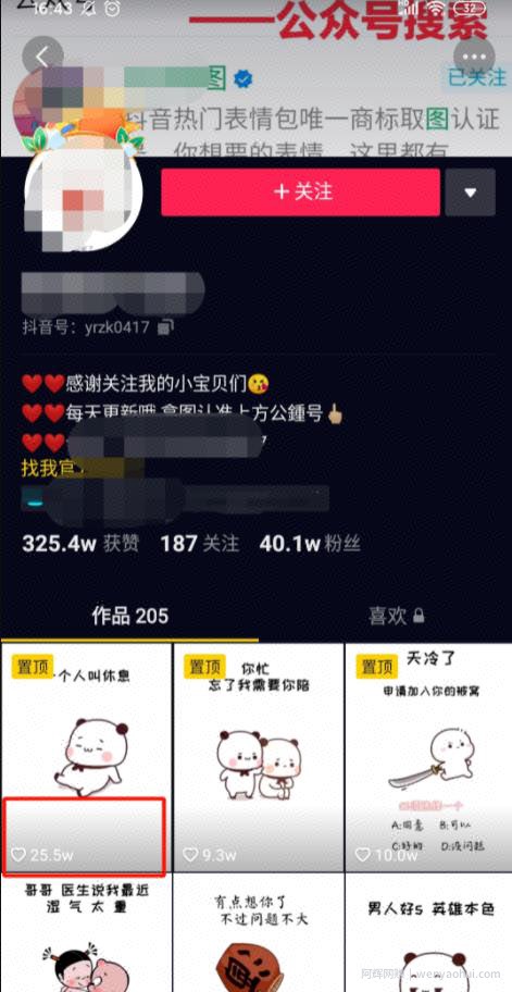 分享一个抖音賺米项目,0投入,一部手机就能在家賺米!