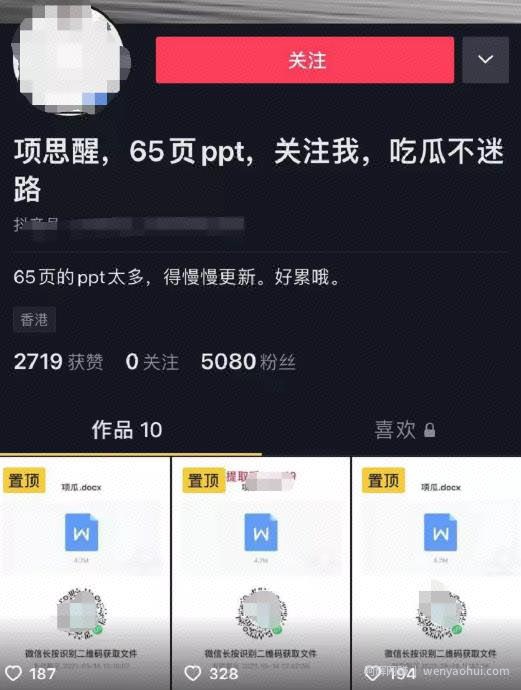 如何利用抖音百万网红劈腿大瓜去做引流+变现？附65页劈腿长文
