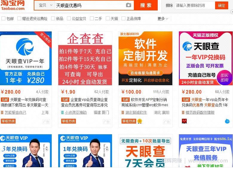 无脑复制賺米项目，网创新手小白一天保底200+