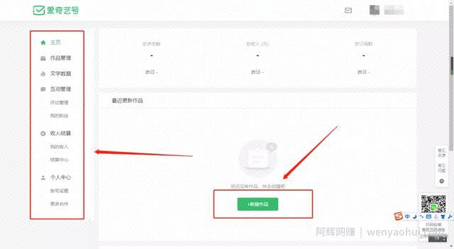 分享爱奇艺号引流变现的方法，一个非常大的流量和变现项目