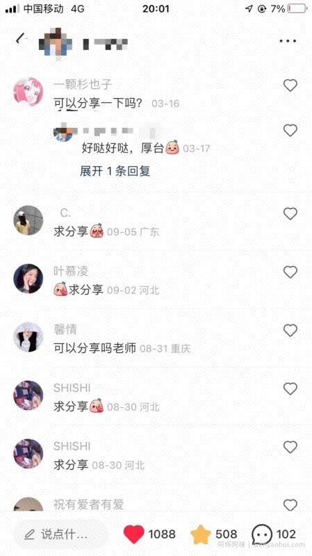 小红书虚拟资料项目实操复盘，保姆级搞钱玩法，月入2W＋！