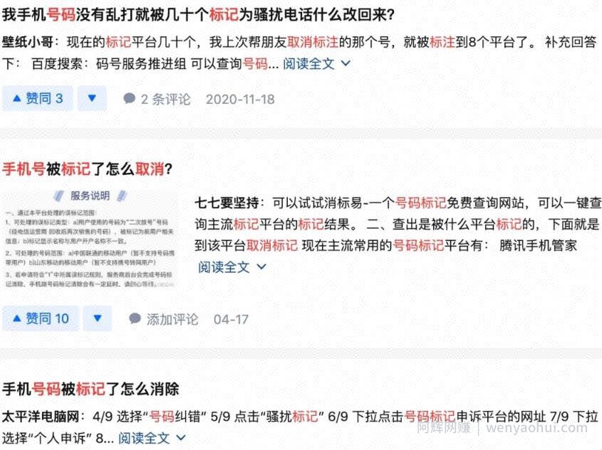 这个信息差项目，有人已经赚到了500万，取消号码标记了解下