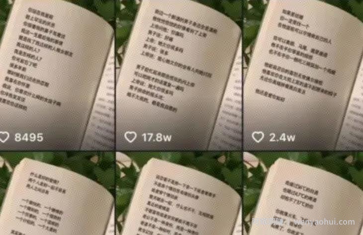 新手朋友如何做抖音书单号？５个步骤做起来，一个视频涨粉5000+，单日收入过万元！