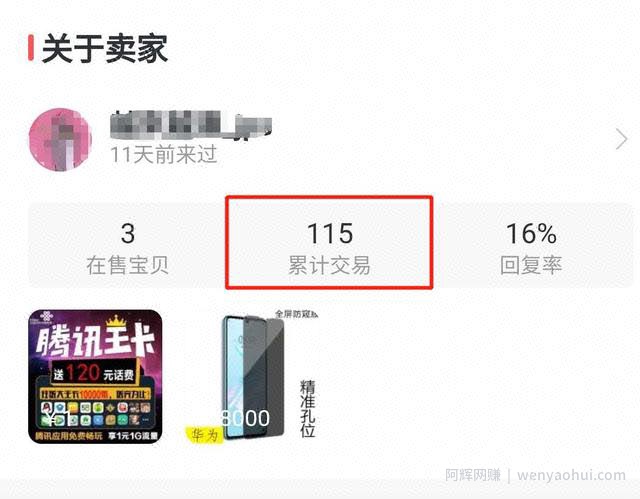 转转上的0成本项目，新手也能月入4000+！