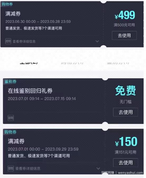外面收费288的得物最新找茬“无限”撸红包玩法，单号至少撸200+【揭秘】
