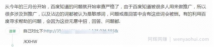 百度知道引流最新操作方法，上万流量轻松获取