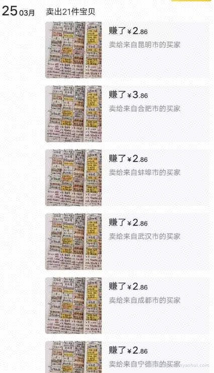 新手靠这个小众蓝海暴利项目，一个月赚1万多块钱