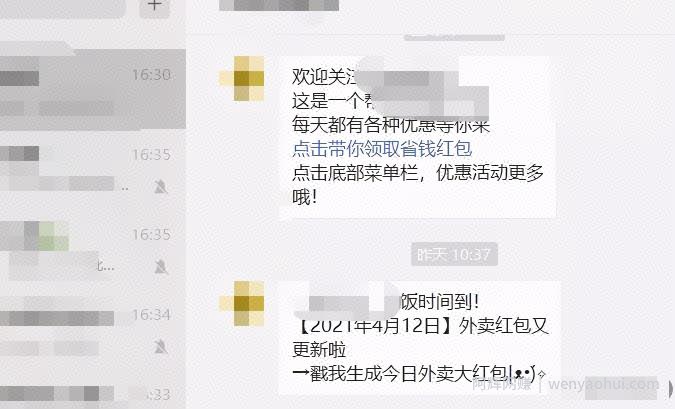 外卖CPS项目一天进账100+，简单推广收益翻倍
