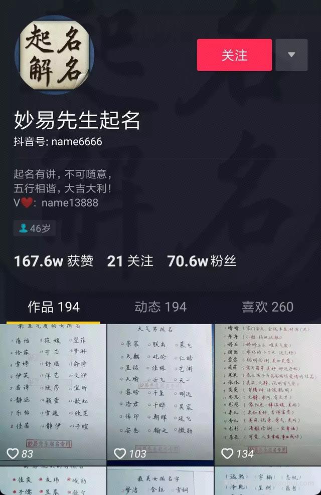 宝宝起名，人人可操作 永不过时的网创项目