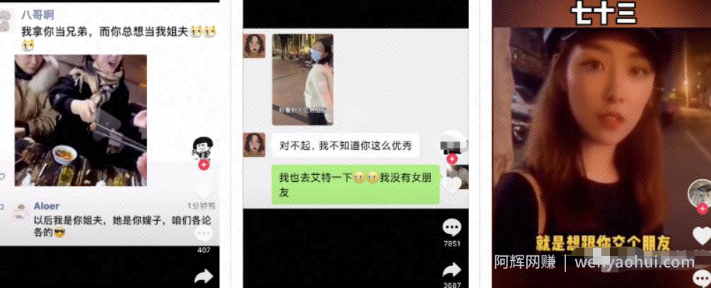 0门槛，很暴利，操作即可变现的抖音网创项目！