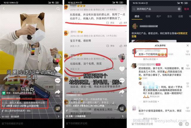 带货新玩法，测评类的种草号可以操作！
