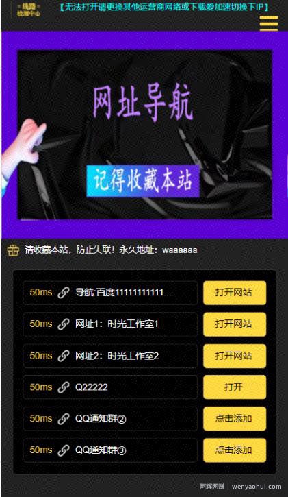 短链接网站搭建零基础教程，适合每一位网络推广用户【搭建教程+源码】